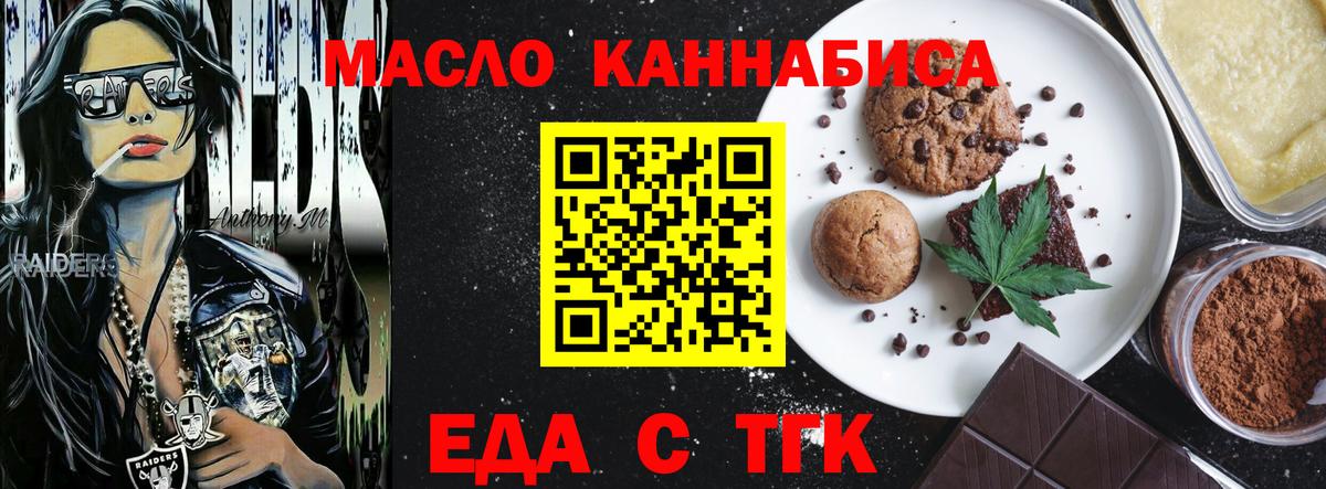 Еманжелинск  Canna-Cookies конопля  Вход с VPN 