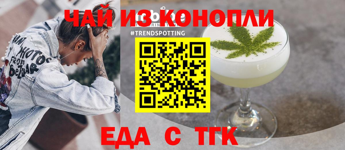 Cannafood марихуана Еманжелинск