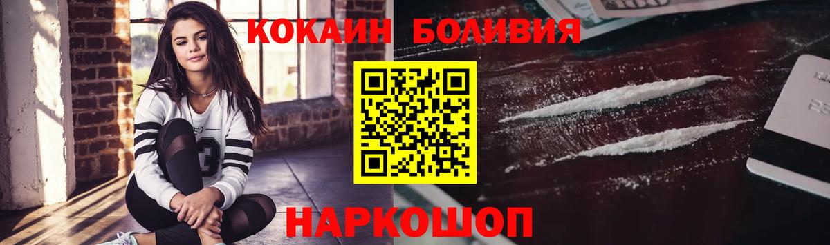 Кокаин Fish Scale  Вход с VPN  Еманжелинск  КОКАИН Columbia 