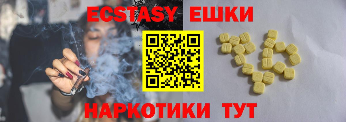Экстази mix Еманжелинск