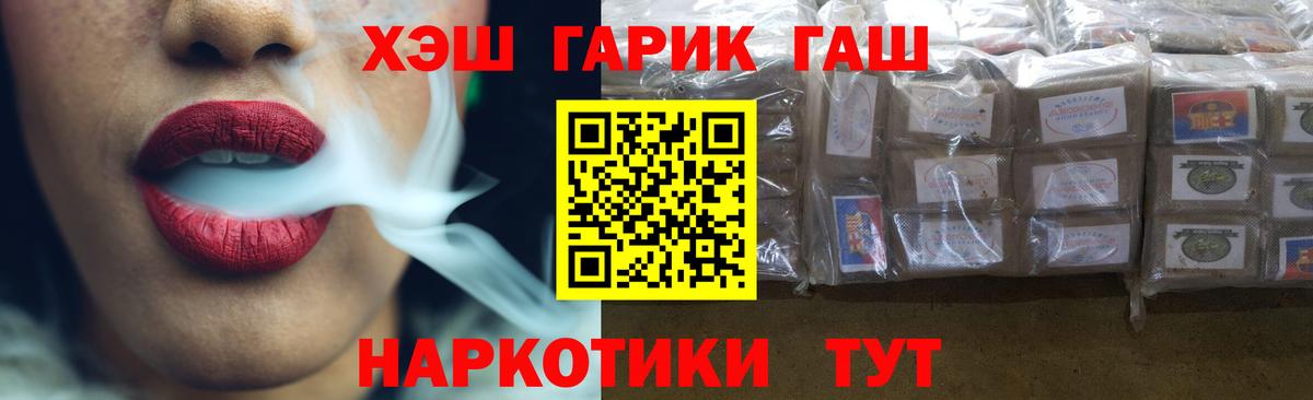 Гашиш hashish  Вход с VPN  ГАШИШ  Еманжелинск 