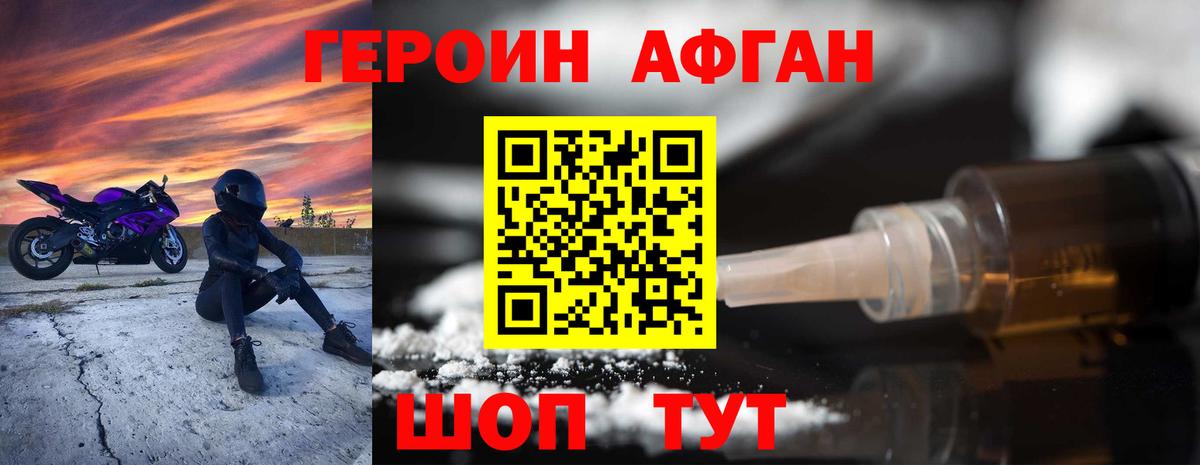 Героин  Героин герыч  Вход с VPN  Еманжелинск 
