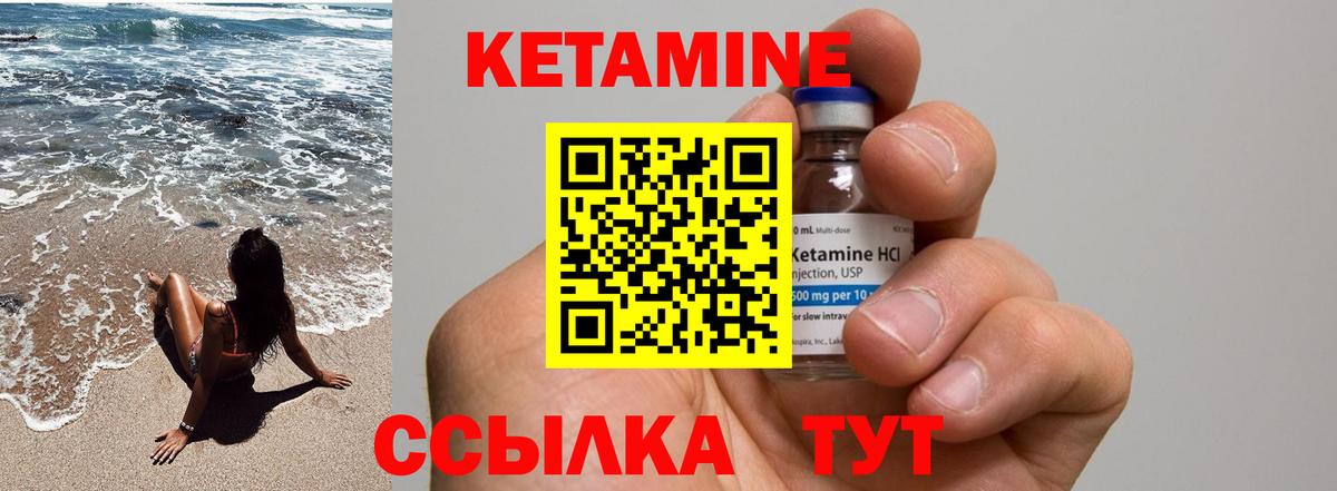 КЕТАМИН VHQ Еманжелинск