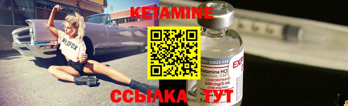 КЕТАМИН VHQ  Кетамин VHQ  Вход с VPN  Еманжелинск 