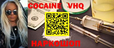 COCAINE Балашиха