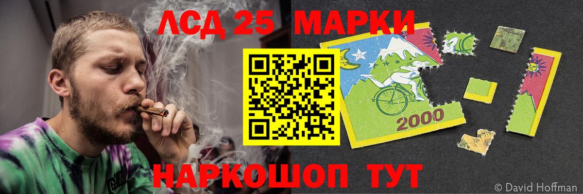 ЛСД экстази ecstasy  LSD-25 экстази кислота  Еманжелинск  Вход с VPN 