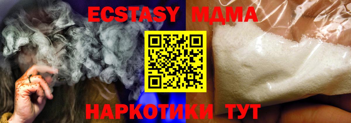 МДМА молли  MDMA VHQ  Еманжелинск  Вход с VPN 
