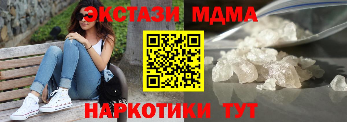 MDMA crystal Еманжелинск