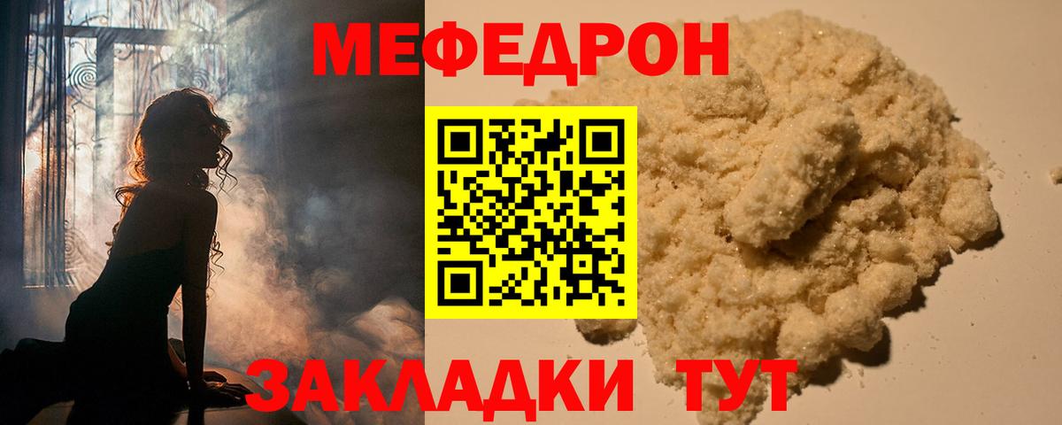 Меф кристаллы Еманжелинск