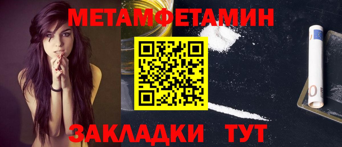 МЕТАМФЕТАМИН Декстрометамфетамин 99.9%  Вход с VPN  Еманжелинск  МЕТАМФЕТАМИН Декстрометамфетамин 99.9% 