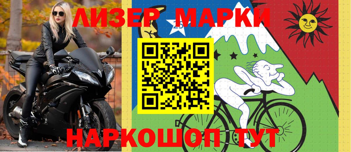 Марки N-bome 1,5мг  Вход с VPN  Еманжелинск 