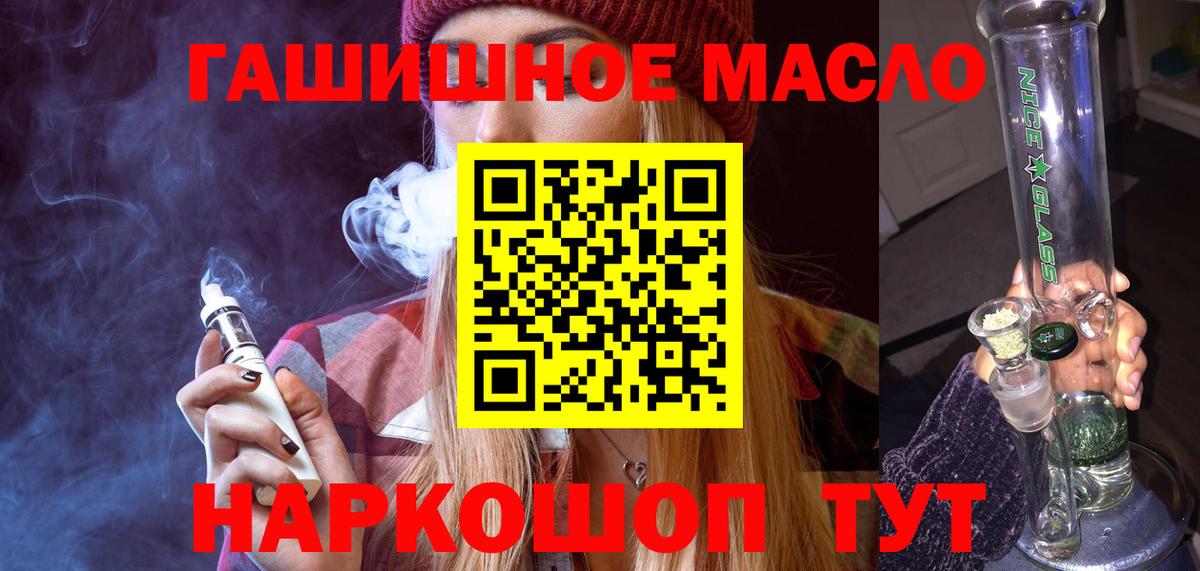 Еманжелинск  ТГК концентрат  Вход с VPN  Дистиллят ТГК вейп с тгк 