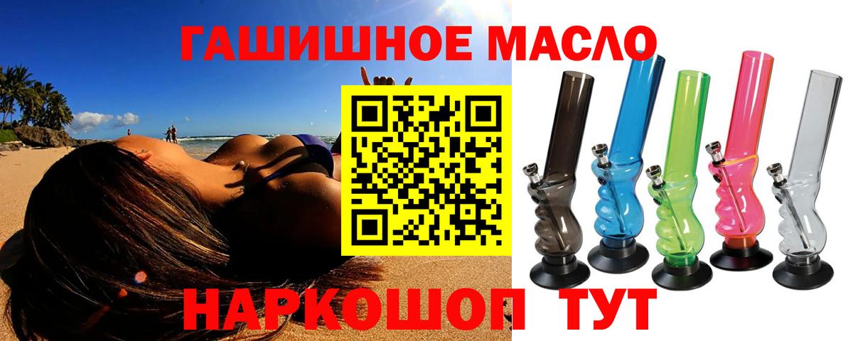 Дистиллят ТГК вейп Еманжелинск