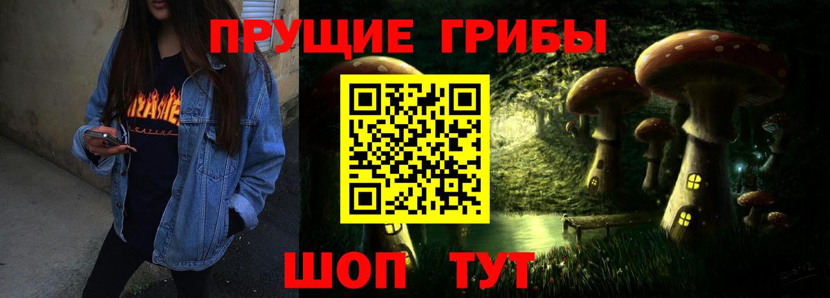 Еманжелинск  Галлюциногенные грибы MAGIC MUSHROOMS  Вход с VPN  Псилоцибиновые грибы прущие грибы 