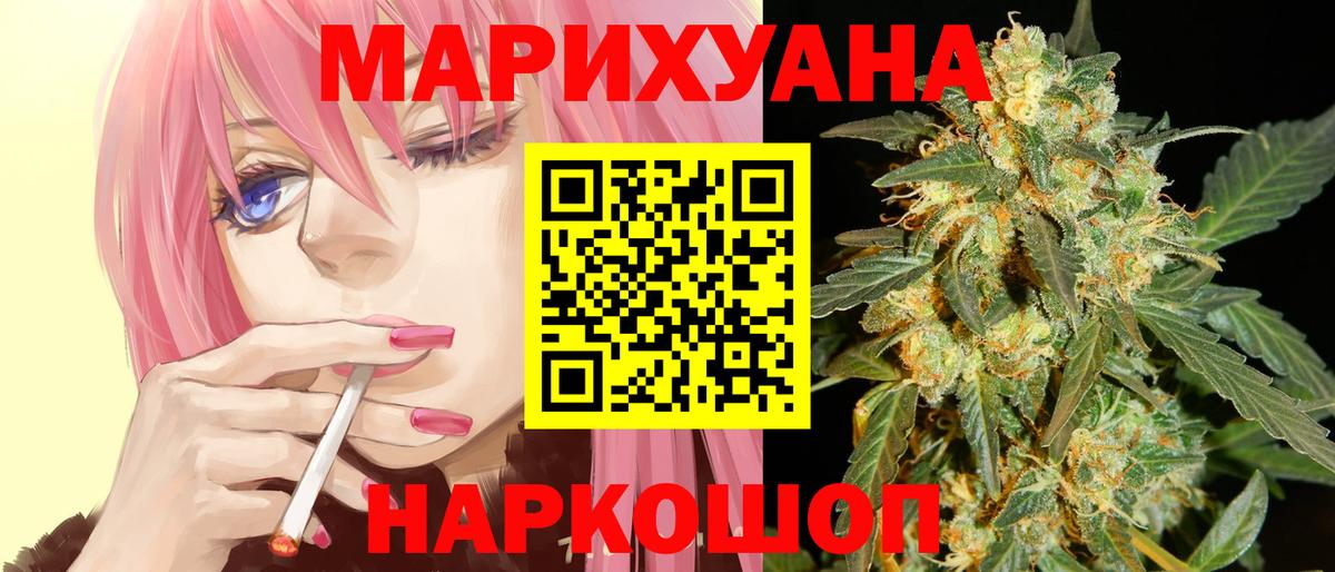 Еманжелинск  Канабис ГИДРОПОН  Бошки марихуана White Widow  Марихуана марихуана  Конопля тримм  Вход с VPN 